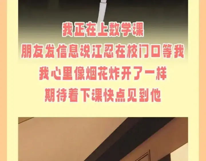 漫画《偏偏宠爱》第37期 搞点事：妈呀！有八卦！第4张图