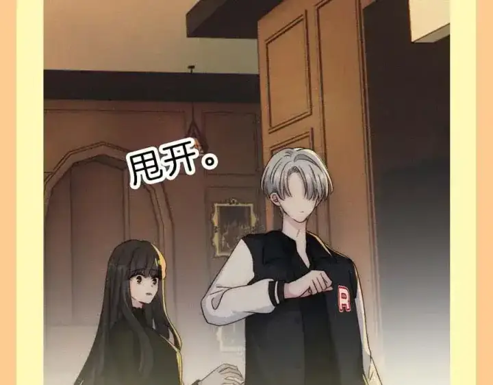 漫画《偏偏宠爱》第37期 搞点事：妈呀！有八卦！第5张图