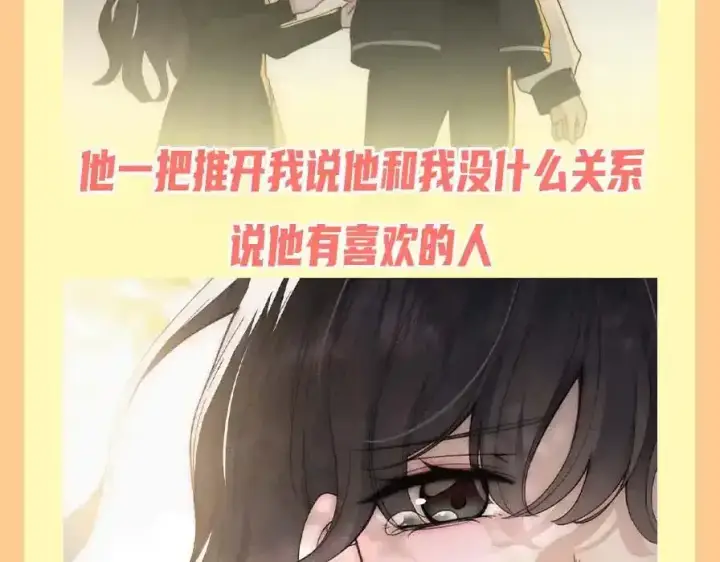 漫画《偏偏宠爱》第37期 搞点事：妈呀！有八卦！第6张图