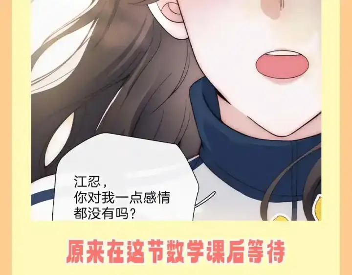 漫画《偏偏宠爱》第37期 搞点事：妈呀！有八卦！第7张图