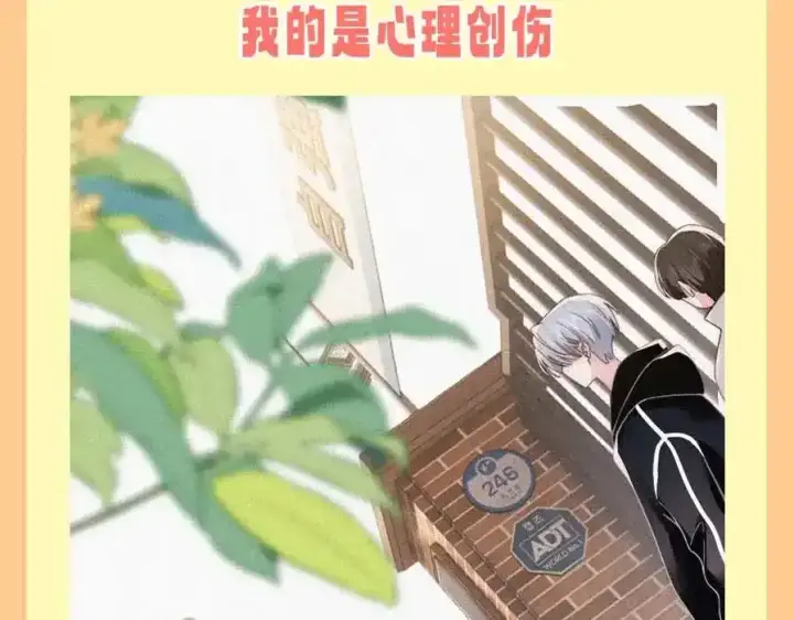 漫画《偏偏宠爱》第37期 搞点事：妈呀！有八卦！第8张图
