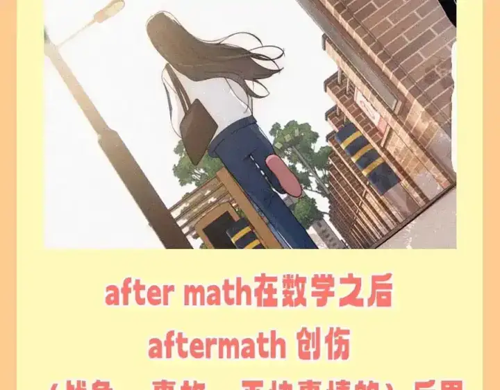 漫画《偏偏宠爱》第37期 搞点事：妈呀！有八卦！第9张图