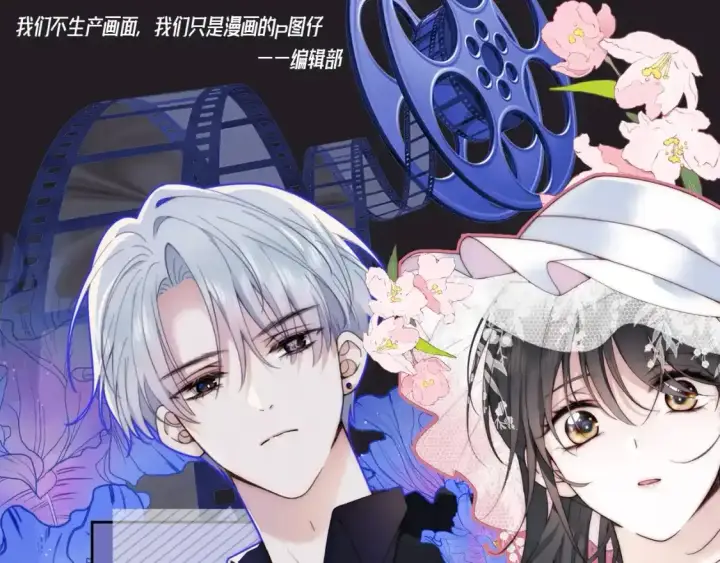 漫画《偏偏宠爱》第38期 搞点事：来看看偏偏宠爱的朋友圈！第9张图