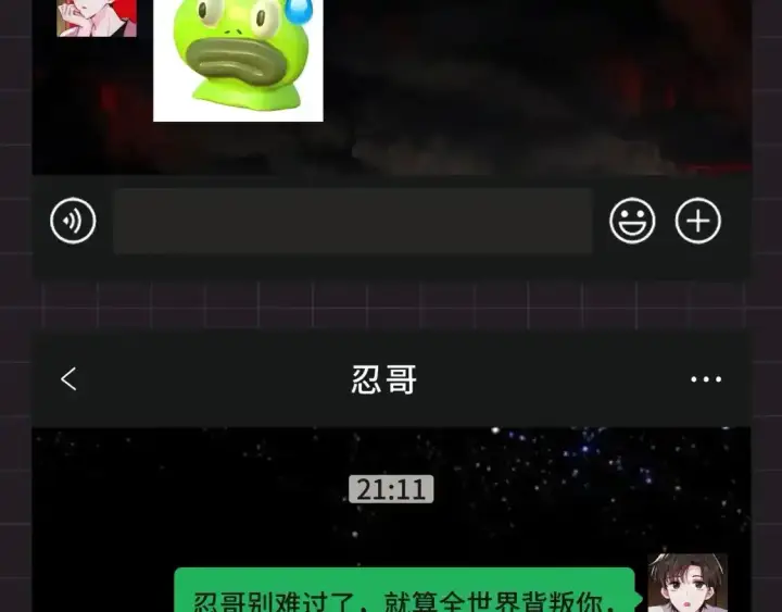 漫画《偏偏宠爱》第39期 搞点事：江忍在线emo第5张图