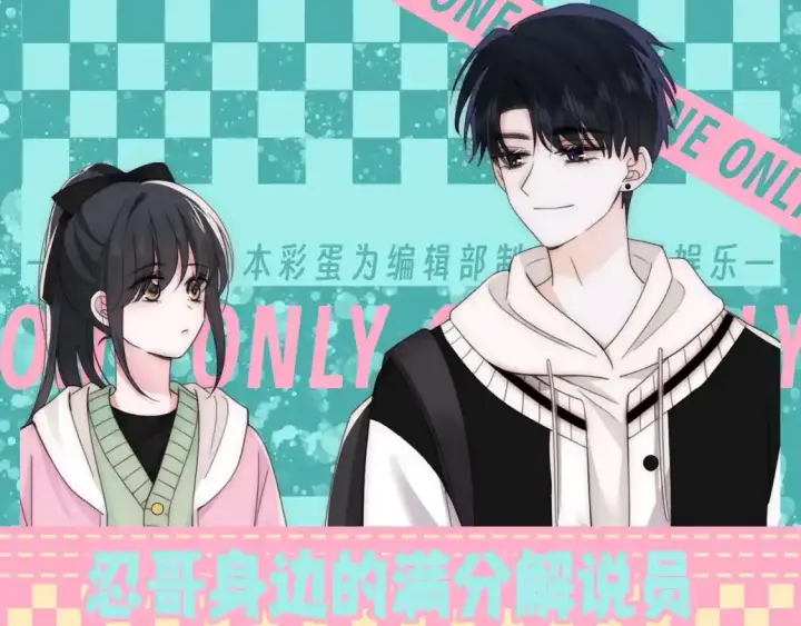 漫画《偏偏宠爱》第40期 搞点事：孟听&江忍情头大赏第9张图