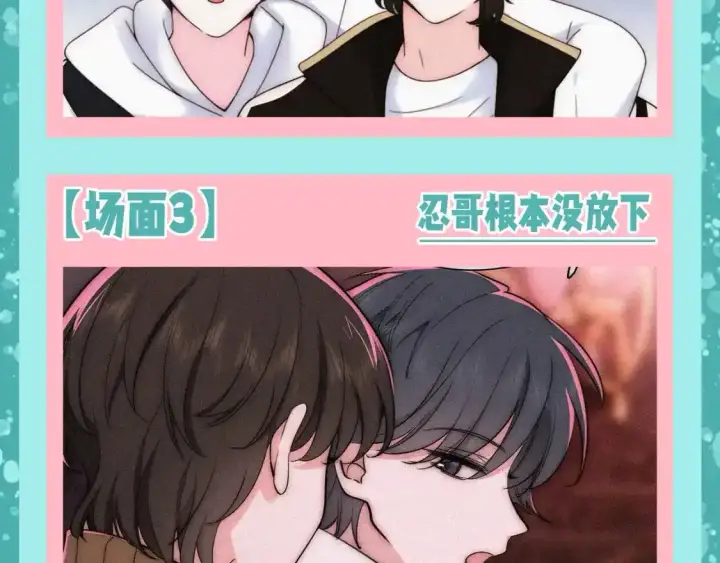 漫画《偏偏宠爱》第41期 特别企划：忍哥身边的满分解说员第8张图
