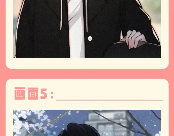 漫画《偏偏宠爱》第43期 特别企划：江忍·占有欲爆棚版·纯享第10张图