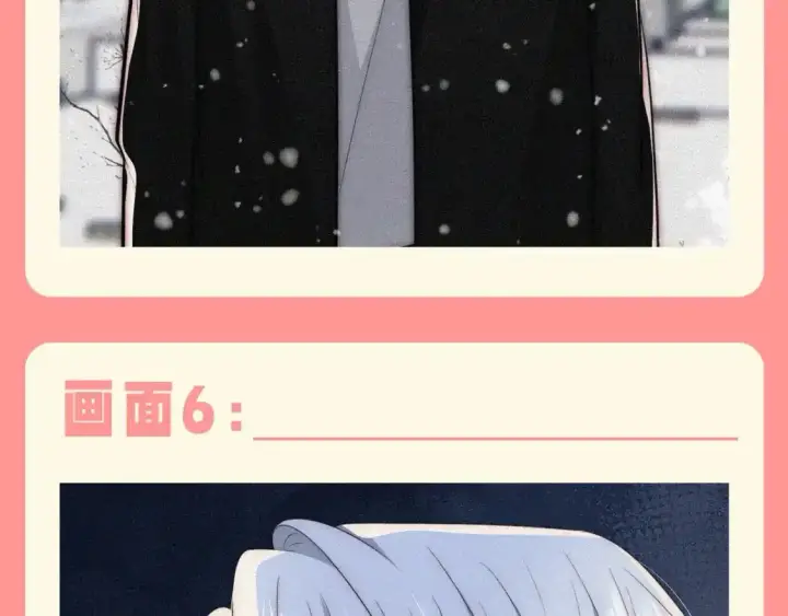 漫画《偏偏宠爱》第43期 特别企划：江忍·占有欲爆棚版·纯享第12张图