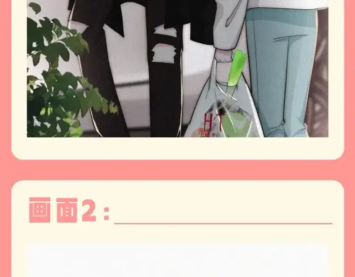 漫画《偏偏宠爱》第43期 特别企划：江忍·占有欲爆棚版·纯享第4张图