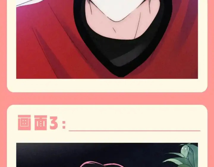 漫画《偏偏宠爱》第43期 特别企划：江忍·占有欲爆棚版·纯享第6张图