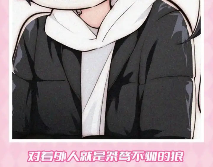 漫画《偏偏宠爱》第44期 搞点事：江式反差萌~第4张图