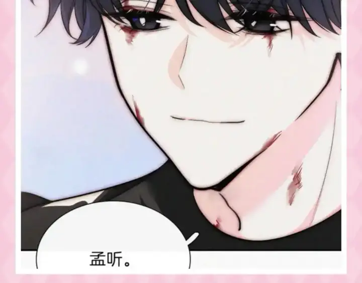 漫画《偏偏宠爱》第44期 搞点事：江式反差萌~第8张图