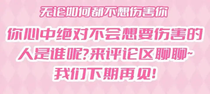 漫画《偏偏宠爱》第44期 搞点事：江式反差萌~第9张图
