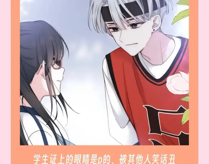 漫画《偏偏宠爱》第45期 搞点事：被爱的前提，从来不是漂亮第3张图