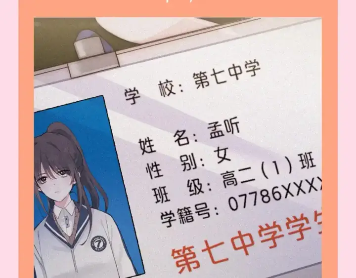 漫画《偏偏宠爱》第45期 搞点事：被爱的前提，从来不是漂亮第4张图