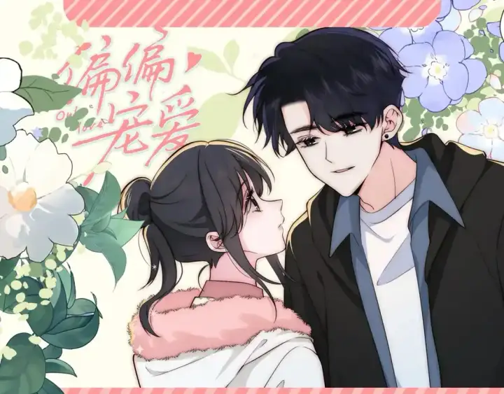 漫画《偏偏宠爱》第46期 搞点事：他一直是她的骑士第10张图