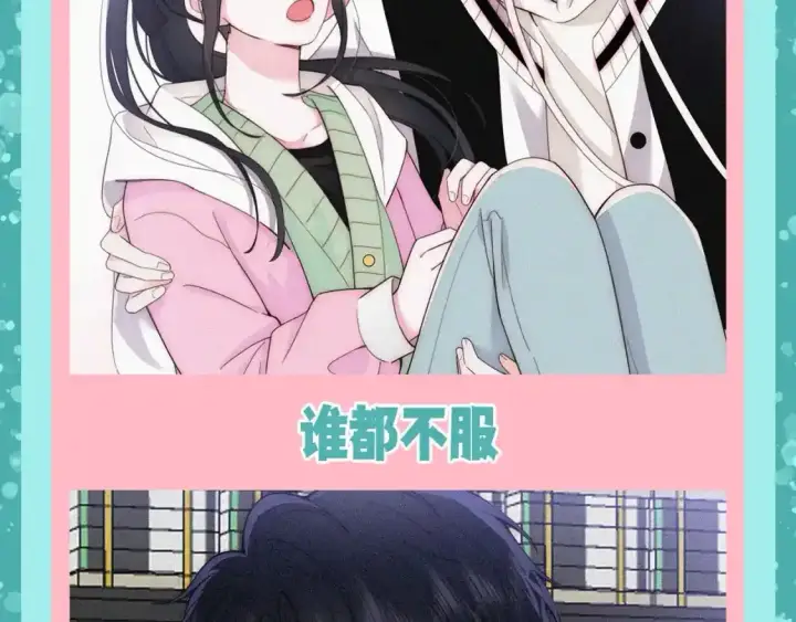 漫画《偏偏宠爱》第46期 搞点事：他一直是她的骑士第4张图