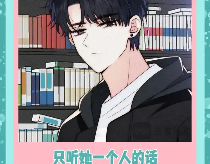 漫画《偏偏宠爱》第46期 搞点事：他一直是她的骑士第5张图