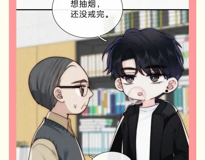 漫画《偏偏宠爱》第47期 搞点事：他一直为了听宝在变好第5张图