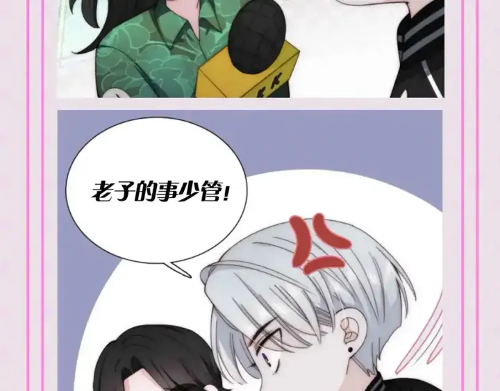 漫画《偏偏宠爱》第48期 搞点事：街头采访大挑战第11张图