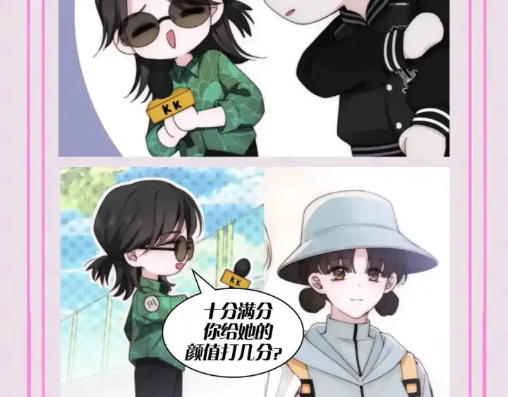 漫画《偏偏宠爱》第48期 搞点事：街头采访大挑战第12张图