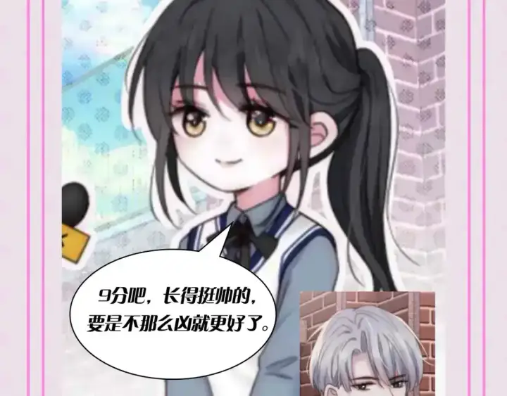 漫画《偏偏宠爱》第48期 搞点事：街头采访大挑战第4张图