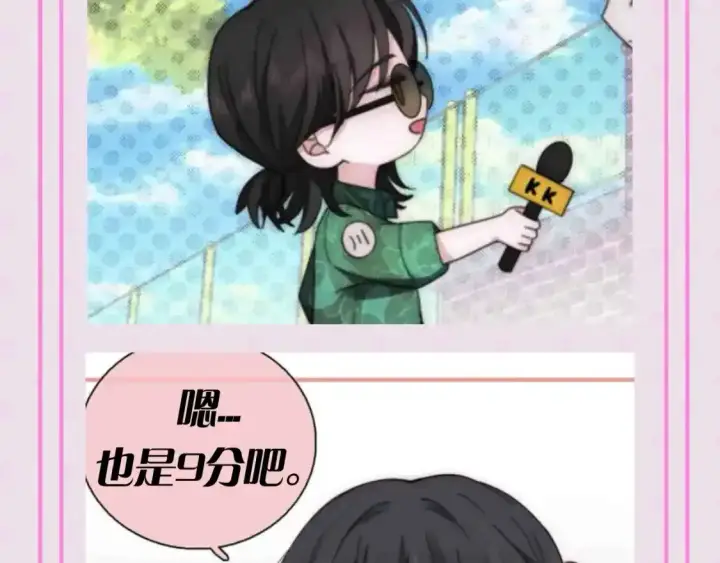 漫画《偏偏宠爱》第48期 搞点事：街头采访大挑战第6张图