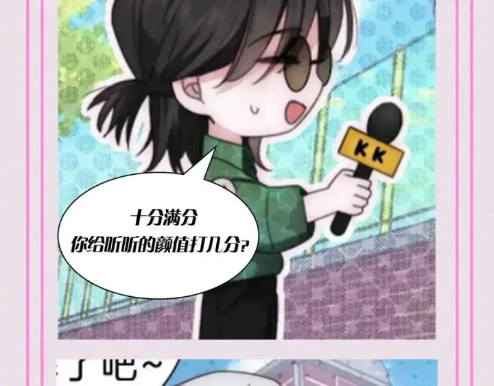 漫画《偏偏宠爱》第48期 搞点事：街头采访大挑战第8张图