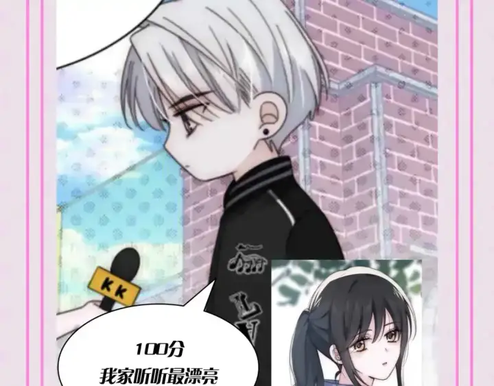 漫画《偏偏宠爱》第48期 搞点事：街头采访大挑战第9张图