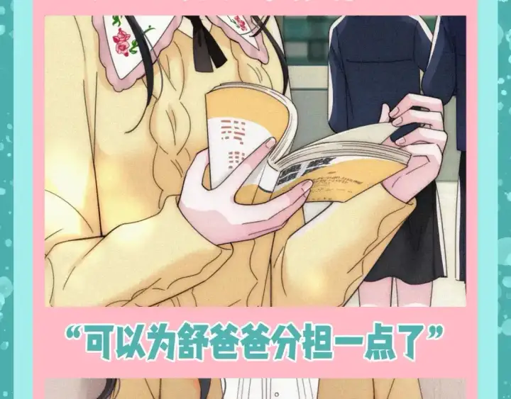 漫画《偏偏宠爱》第50期 搞点事：听听相册大公开第5张图