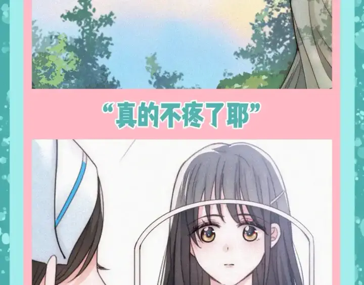 漫画《偏偏宠爱》第50期 搞点事：听听相册大公开第8张图