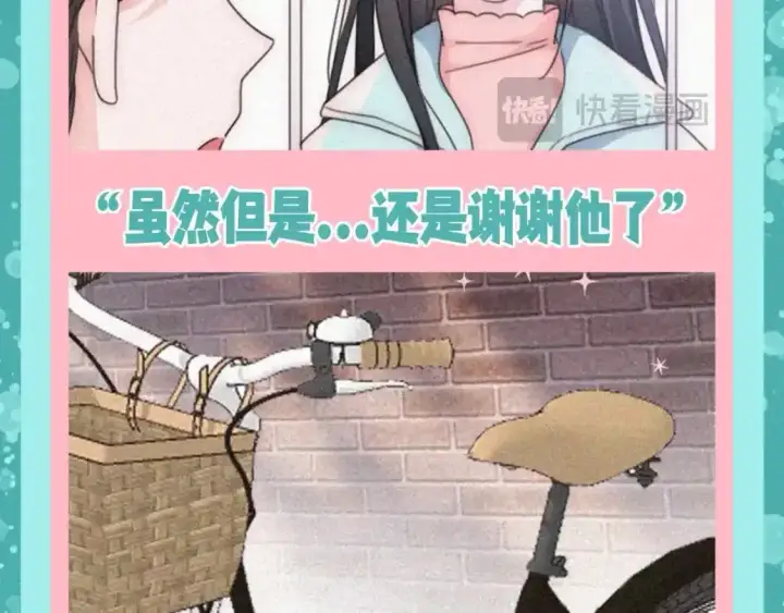 漫画《偏偏宠爱》第50期 搞点事：听听相册大公开第9张图