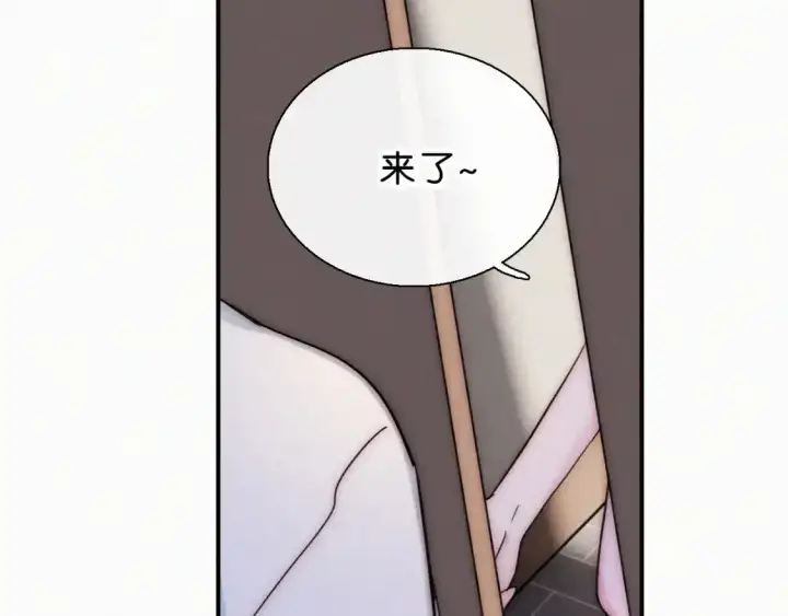 漫画《偏偏宠爱》第69话 改变第103张图
