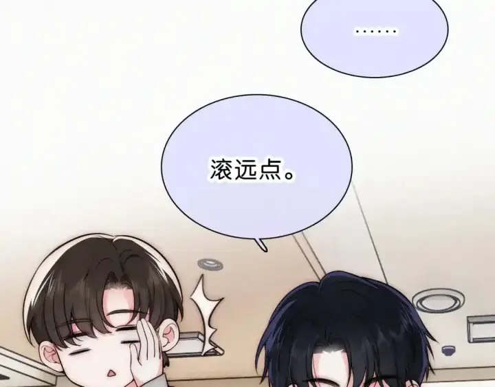 漫画《偏偏宠爱》第69话 改变第11张图