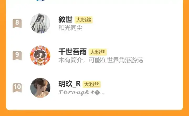 漫画《偏偏宠爱》第69话 改变第117张图