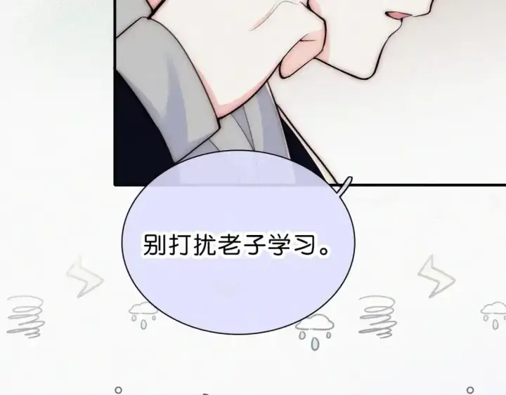 漫画《偏偏宠爱》第69话 改变第19张图