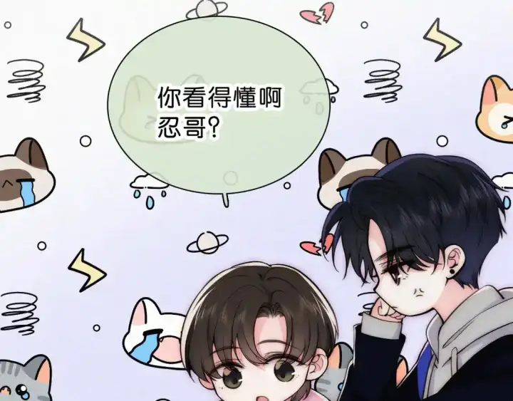 漫画《偏偏宠爱》第69话 改变第20张图