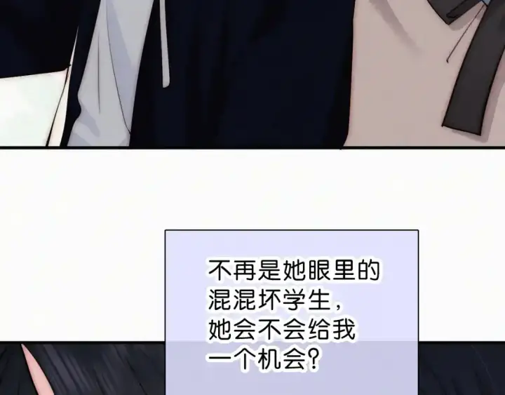 漫画《偏偏宠爱》第69话 改变第24张图