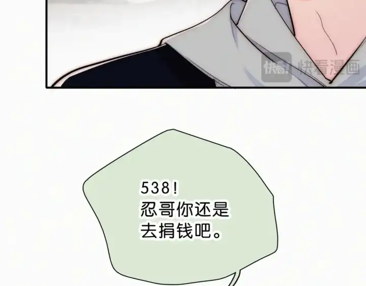 漫画《偏偏宠爱》第69话 改变第29张图