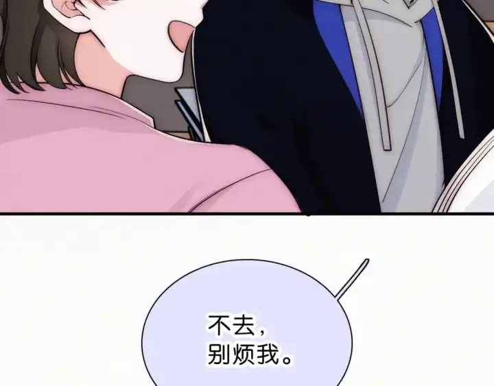 漫画《偏偏宠爱》第69话 改变第32张图