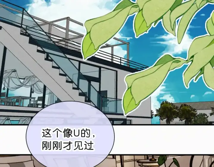 漫画《偏偏宠爱》第69话 改变第36张图