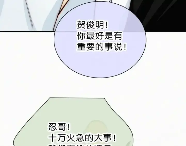 漫画《偏偏宠爱》第69话 改变第42张图