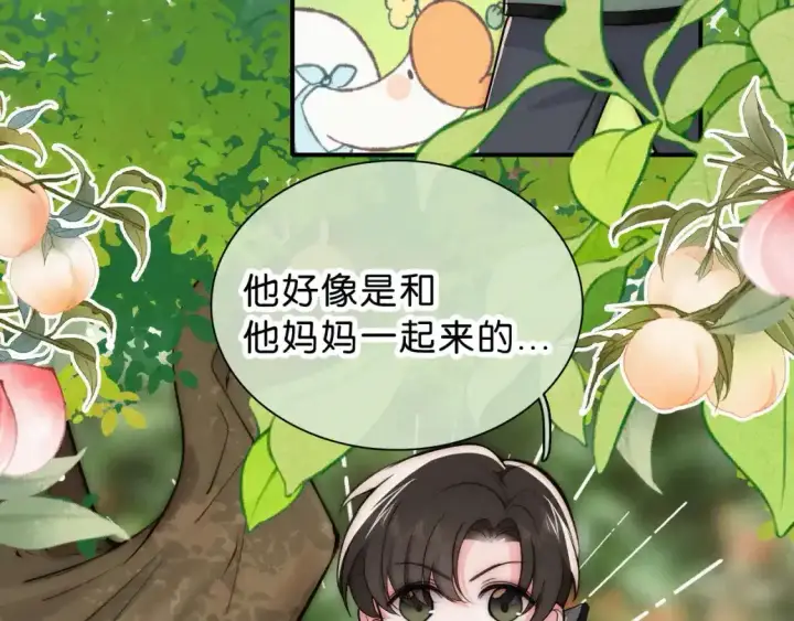 漫画《偏偏宠爱》第69话 改变第44张图