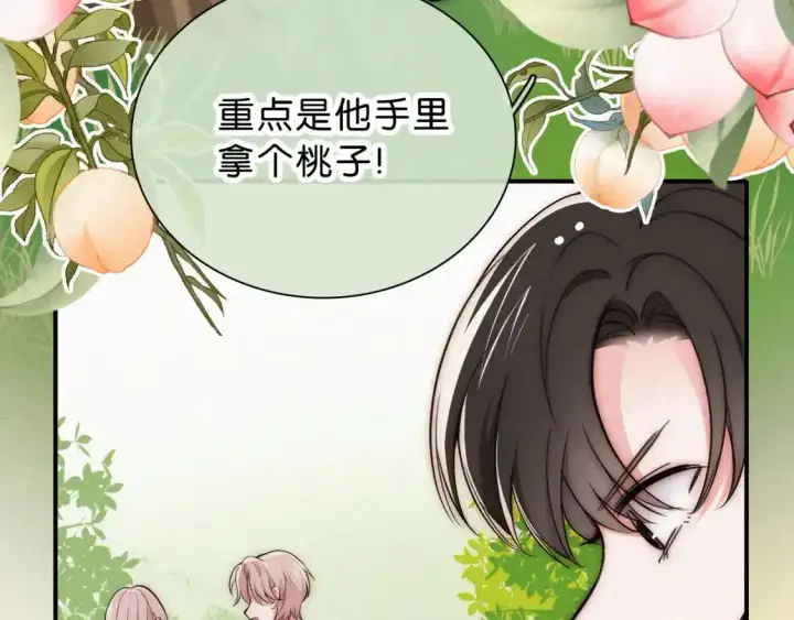 漫画《偏偏宠爱》第69话 改变第46张图