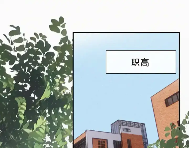 漫画《偏偏宠爱》第69话 改变第5张图