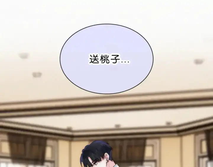 漫画《偏偏宠爱》第69话 改变第51张图