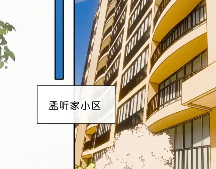 漫画《偏偏宠爱》第69话 改变第57张图
