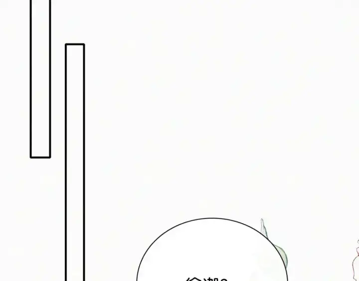 漫画《偏偏宠爱》第69话 改变第70张图