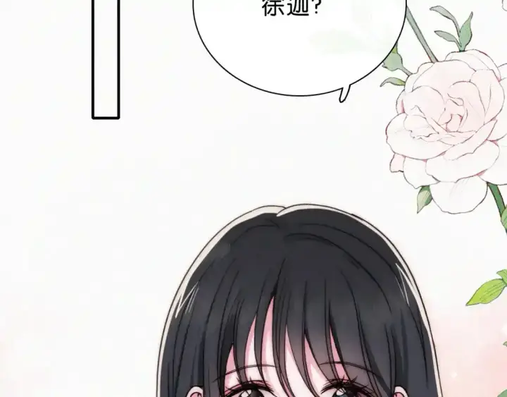 漫画《偏偏宠爱》第69话 改变第71张图
