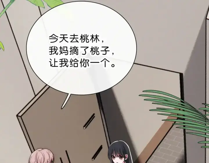 漫画《偏偏宠爱》第69话 改变第75张图